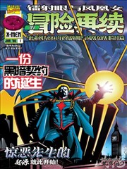 妖神记漫画角色段剑立绘